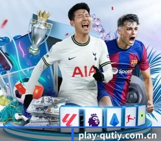 play-qutiy.com.cn APP 界面
